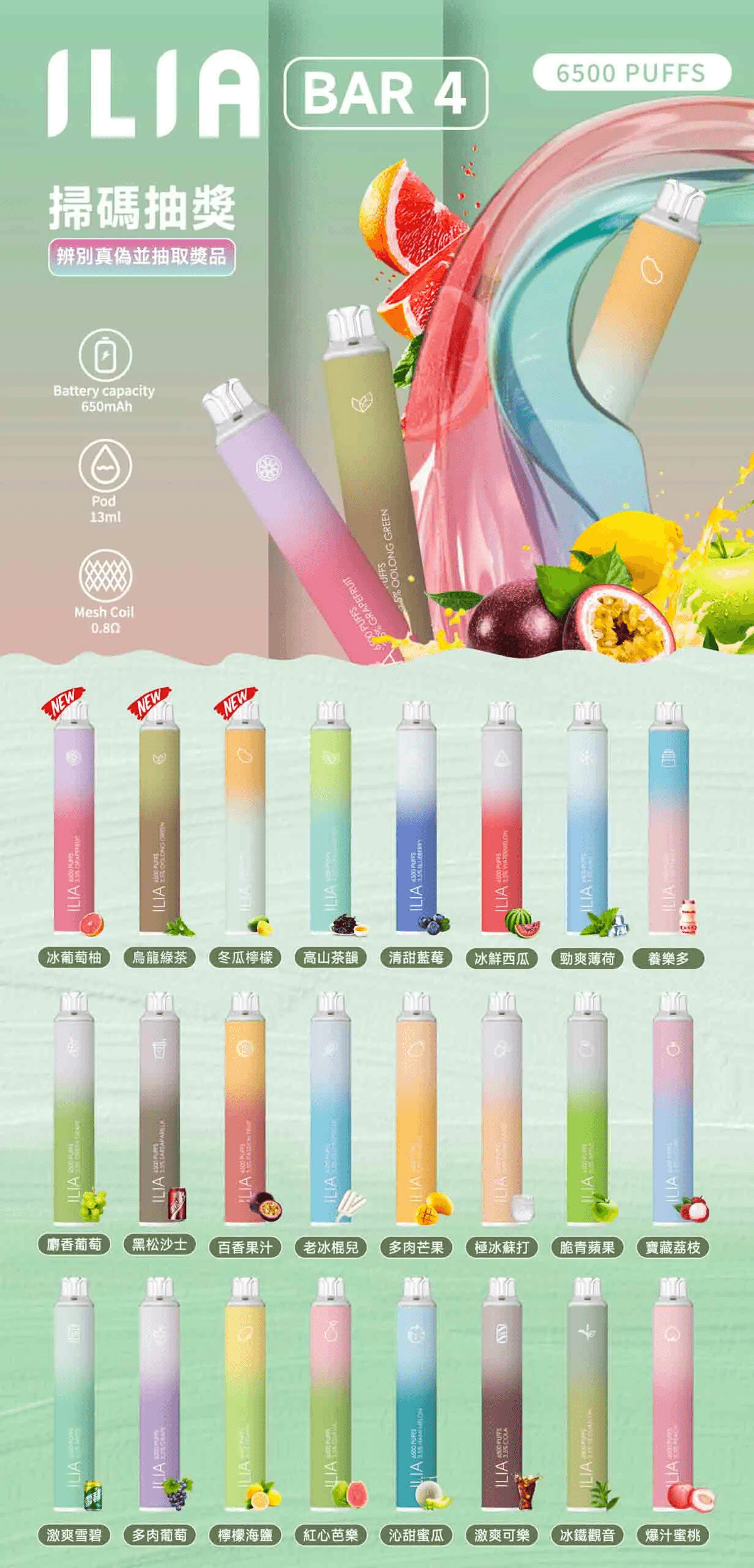 ILIA BAR 4 哩啞四代一次性抛棄式電子煙 6500口拋棄式:圖片 2