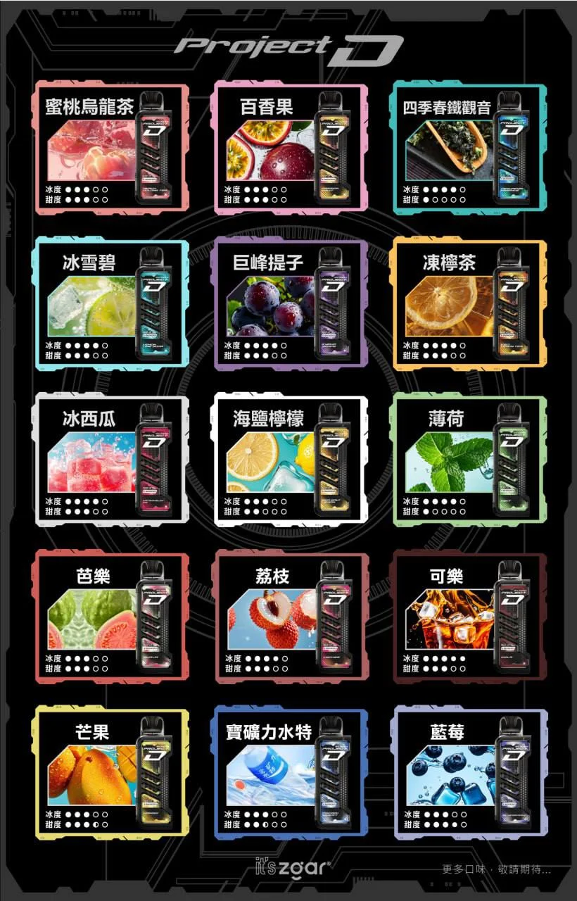 ZGAR Project D 冰熊卡帶15000口煙彈適配冰熊卡帶電子煙主機