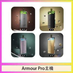 將軍SAMURAI Armour Pro 30W發光主機電子煙空倉煙彈