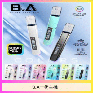 B.A主機一代可調式LED顯示屏可發光Smart Vape Bar煙桿
