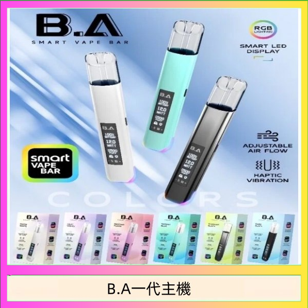B.A主機一代可調式LED顯示屏可發光Smart Vape Bar煙桿