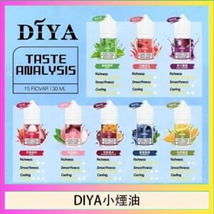 DIYA叮啞瓶裝小煙油0MG/30MG/50MG