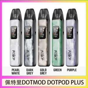 佩特里DOTMOD DOTPOD PLUS電子煙主機煙彈空倉