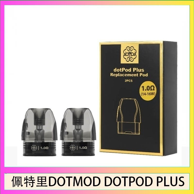 佩特里DOTMOD DOTPOD PLUS煙彈空倉官網