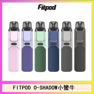 FITPOD O-SHADOW電子煙通用OXVA小蠻牛主機