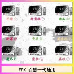 FPX百態霧化彈通用RELX悅刻一代lana/sp2