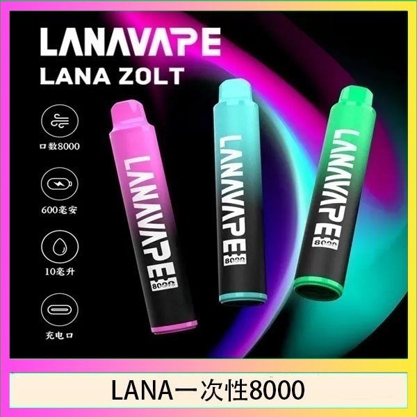 LANA Zolt 8000口Puffs拋棄式一次性電子煙