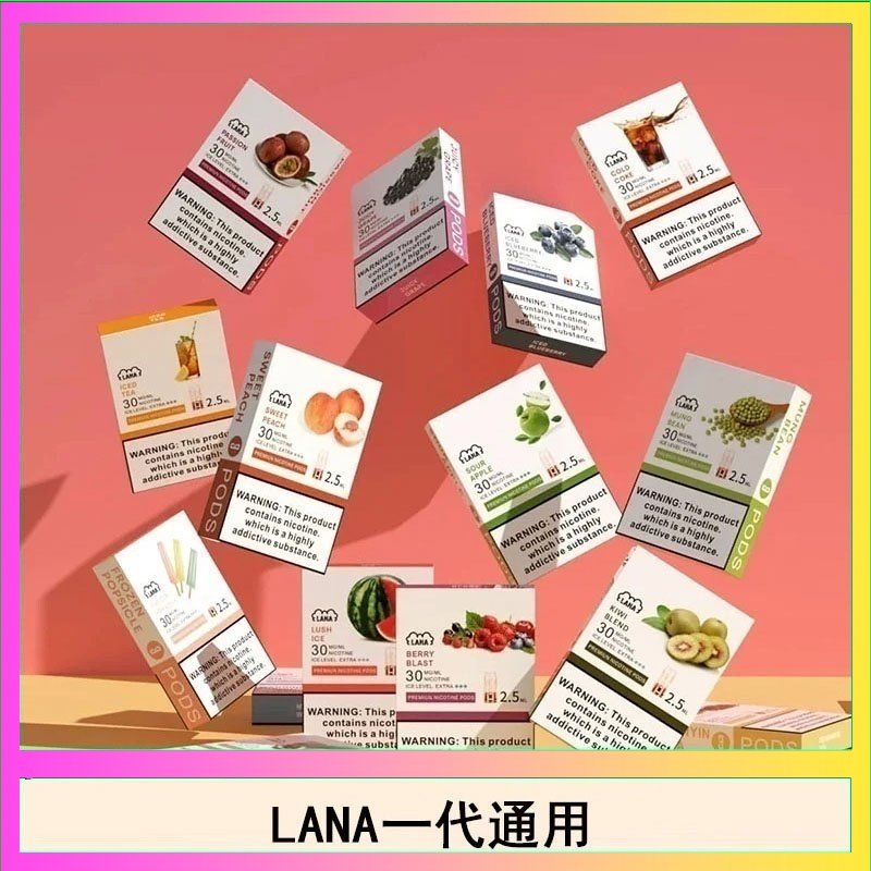 LANA發光系列煙彈通用悅刻一代RELX/ILIA/SP2S