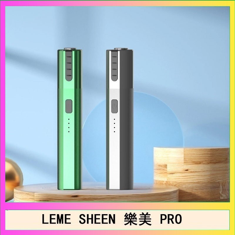 LEME SHEEN樂美PRO加熱煙二代主機