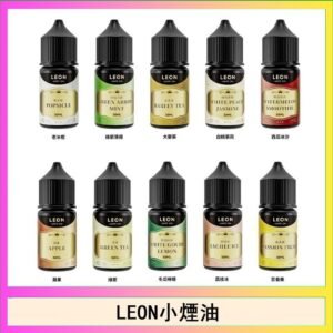 LEON煙油系列主機小煙油