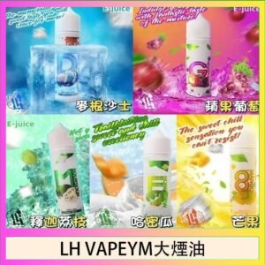 LH VAPEYM大煙油60ml 0.6%馬來西亞原罐進口
