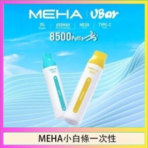 魅嗨MEHA VBar小白條 8500口拋棄式一次性電子煙