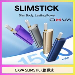 OXVA SLIMSTICK 預注油加熱棒電子煙拋棄式
