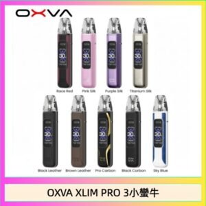 OXVA XLIM Pro 3 Pod小蠻牛三代電子煙主機空倉