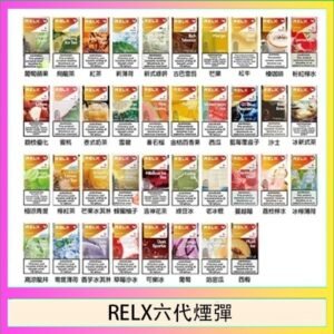 悅刻Relx六代煙彈 Infinity 2｜2ml*3Pod｜3%濃度