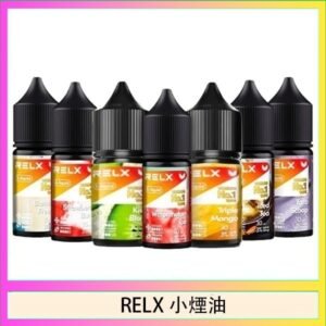 悅刻Relx小煙油3%尼古丁濃度30ml/瓶