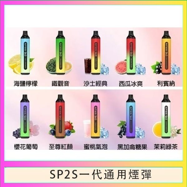 SP2S GLO拋棄式電子煙思博瑞一次性7000口
