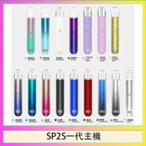SP2S思博瑞電子煙主機霧化桿通用1代煙桿