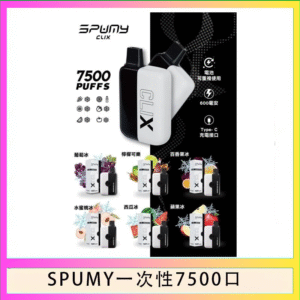 SPUMY Clix斯邦迷換彈拋棄式一次性7500口