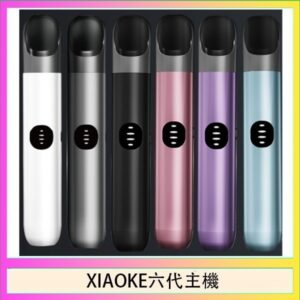 XIAOKE梟客六代電子煙智能變檔主機|6色可選|通用五六代煙彈