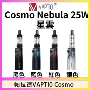 帕拉德VAPTIO COSMO Nebula 星雲主機/成品芯