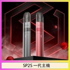 SP2S思博瑞升級款電子煙主機電鍍鈦色一代煙彈通用
