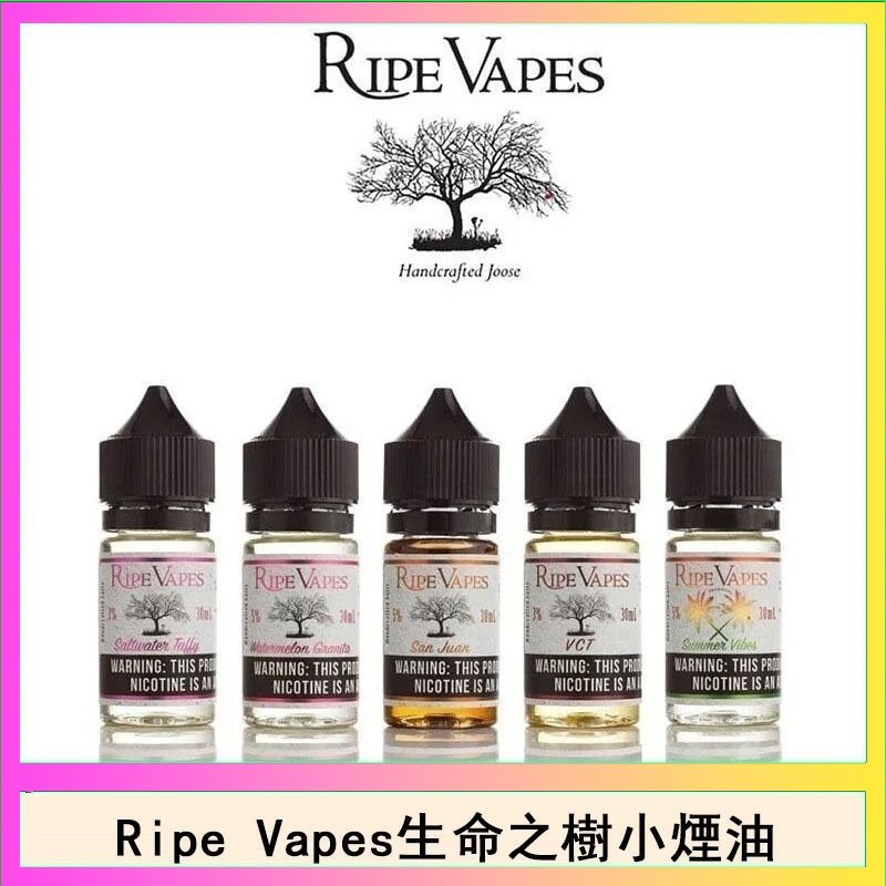Ripe Vapes生命之樹VCT雪茄聖胡安小煙油官網