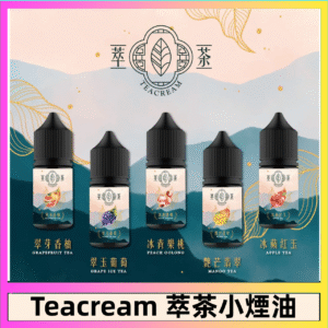 萃茶煙油 烏龍茶 鐵觀音 紅茶 茉莉綠茶不涼茶口味