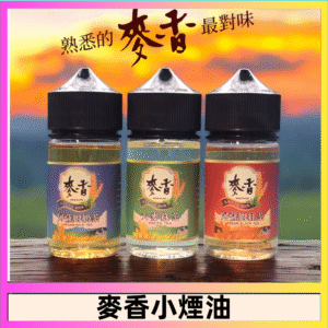 Wheat milk tea麥香煙油 麥香奶茶 麥香紅茶 麥香綠茶